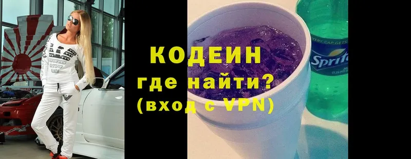 закладка  Дмитров  Кодеиновый сироп Lean напиток Lean (лин) 